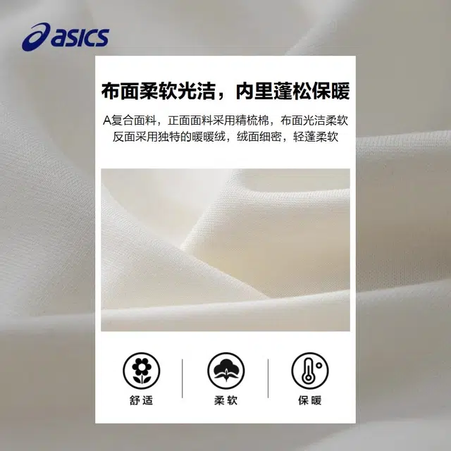 Asics