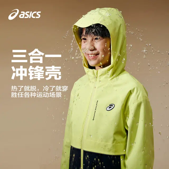 ASICS 2