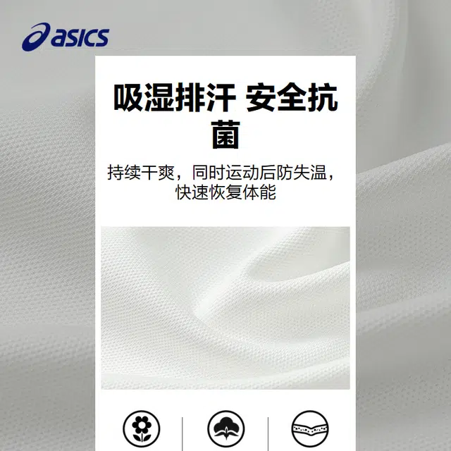 ASICSPolo logo