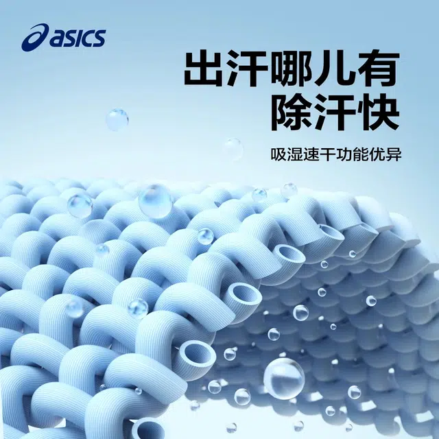 AsicsT SS25 4008