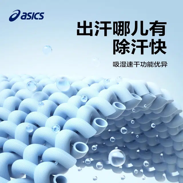 Asics