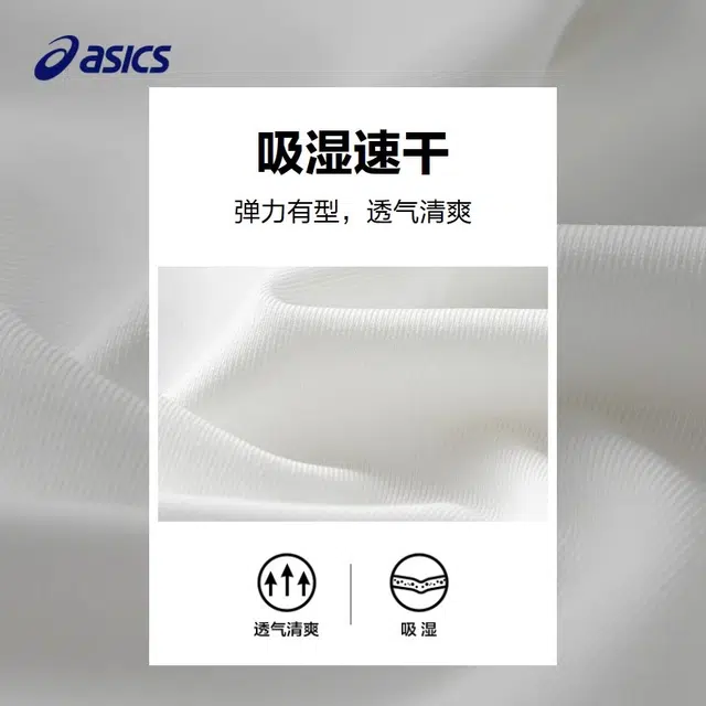 Asics T
