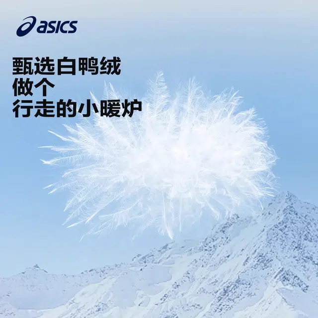 Asics