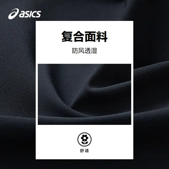 ASICS