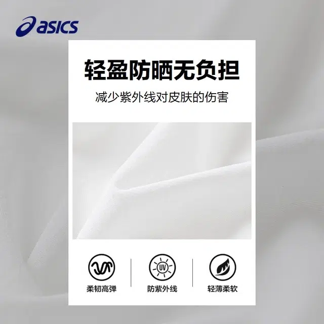 Asics
