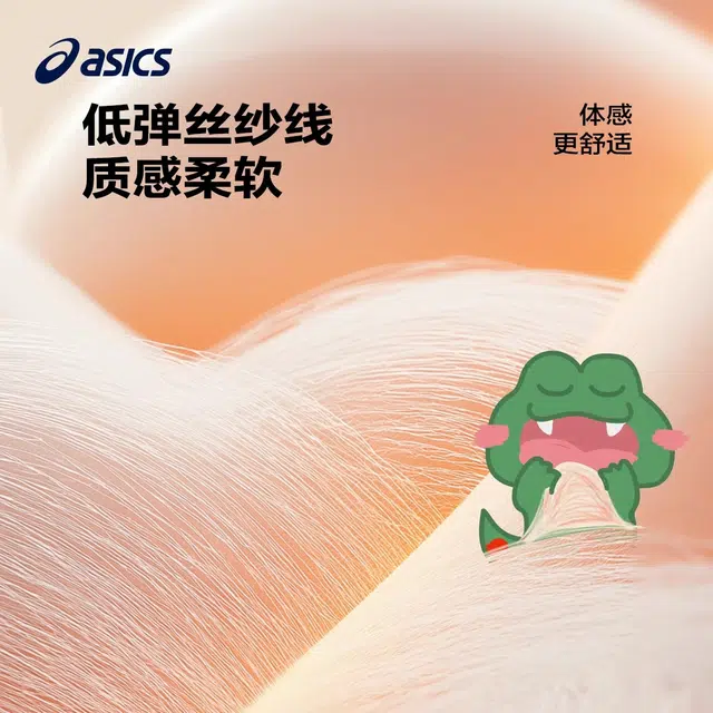 Asics x CNY
