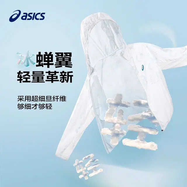 Asics UPF50+