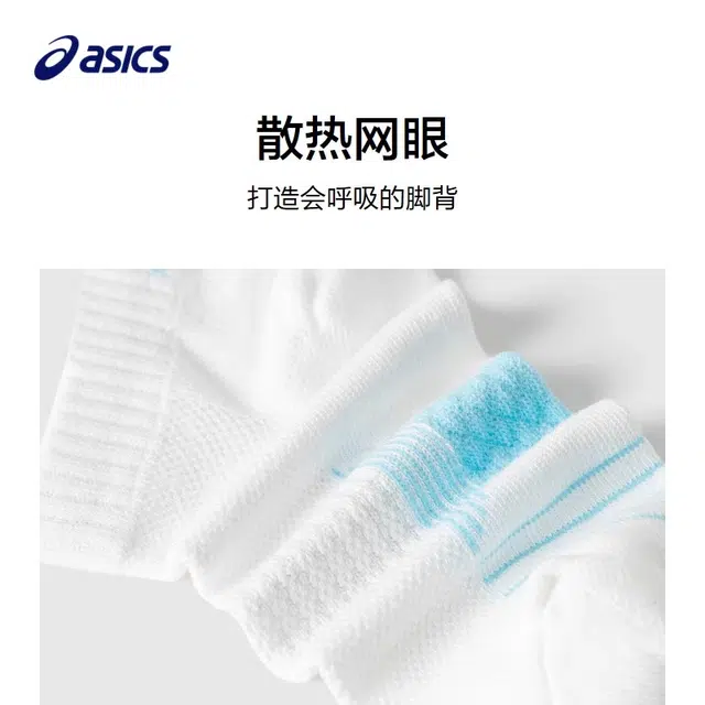 Asics 1