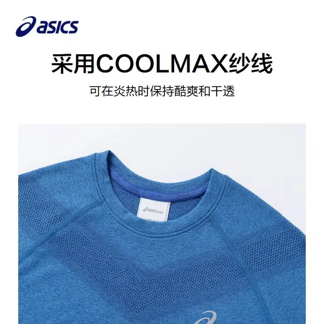Asics T