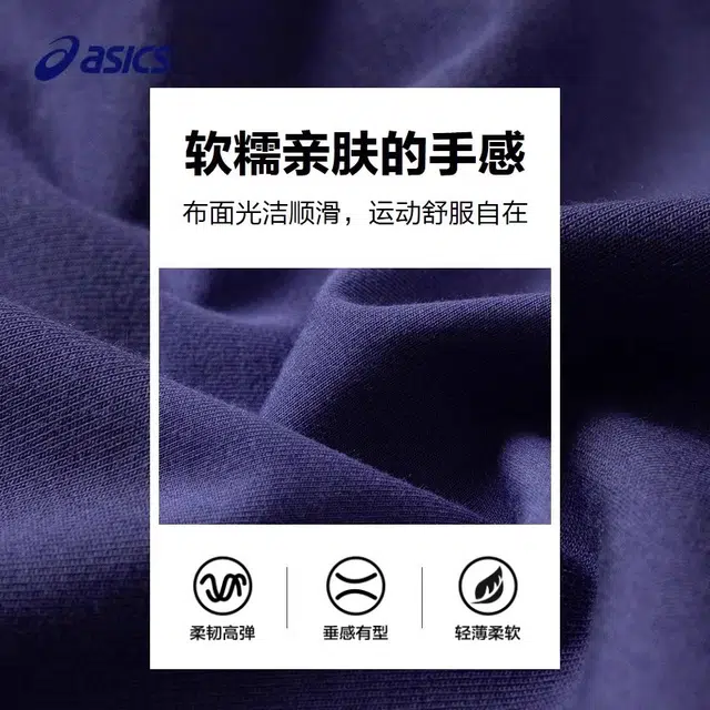Asics