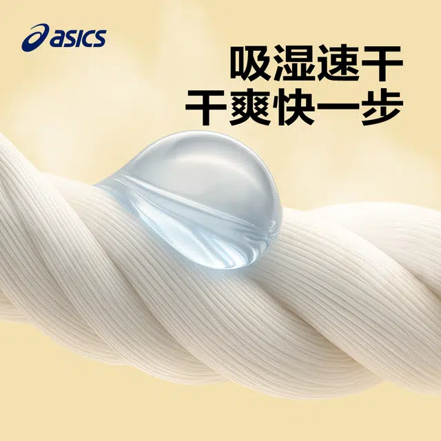 Asics T
