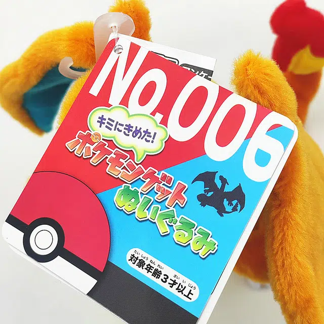 TAKARA TOMY 20cm