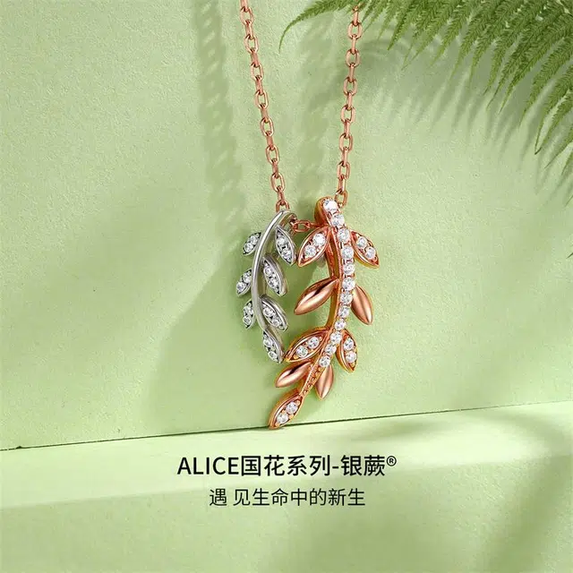 ALICE S925