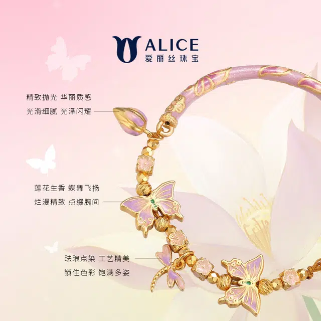 ALICE S925