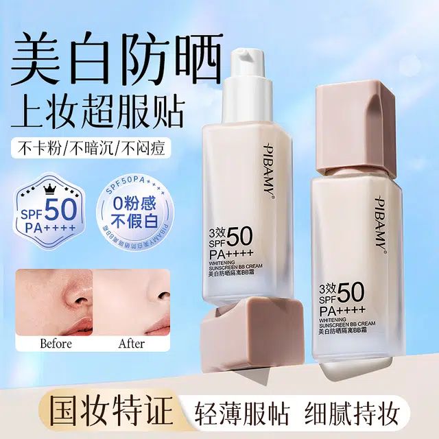 PIBAMY BB SPF50 PA++