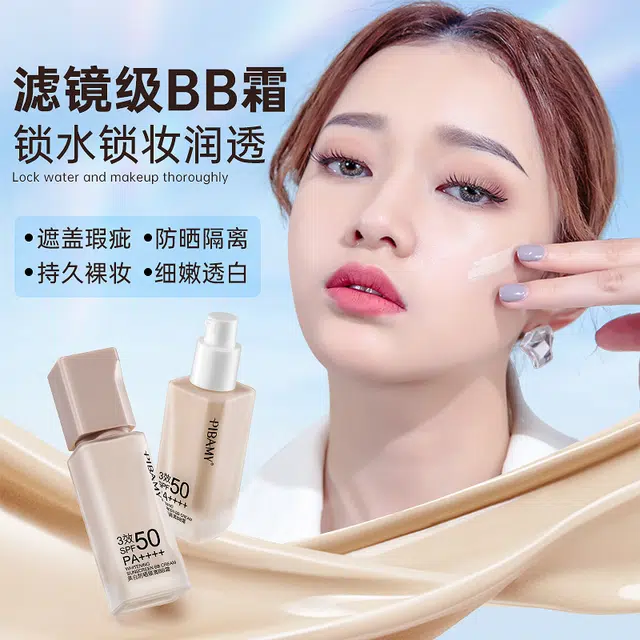 PIBAMY BB SPF50 PA++