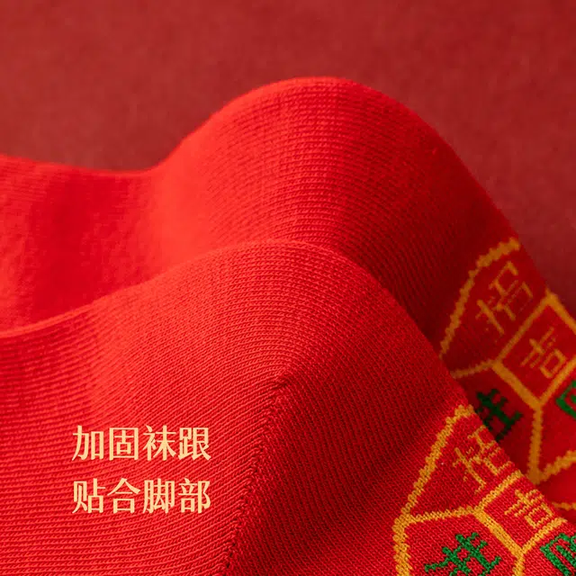 雅鹿 【七星连珠本命年袜】秋冬款新年防臭吸汗女袜兔年刺绣保暖中筒袜 女款