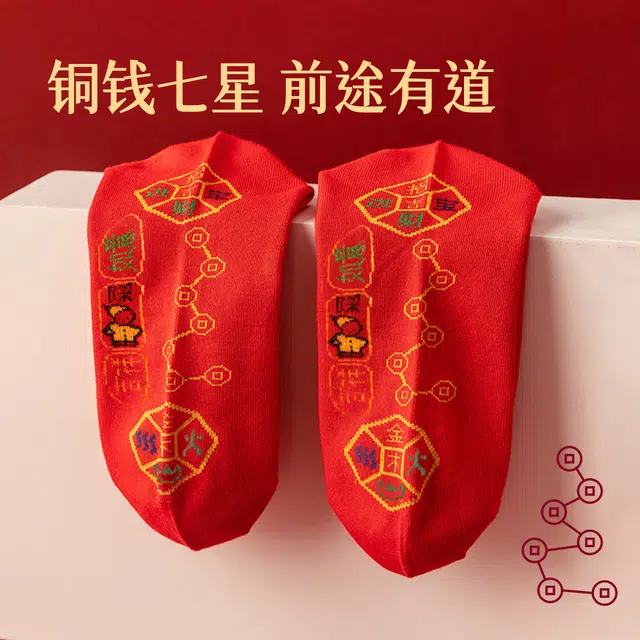 雅鹿 【七星连珠本命年袜】秋冬款新年防臭吸汗女袜兔年刺绣保暖中筒袜 女款