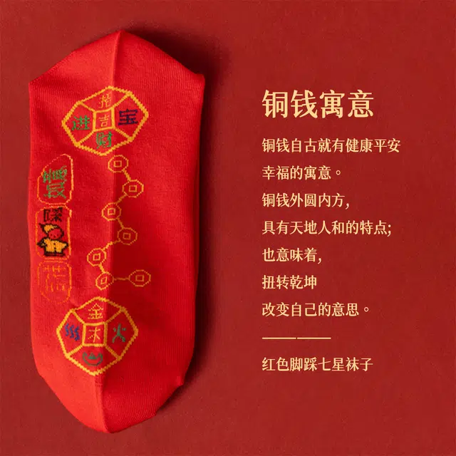 雅鹿 【七星连珠本命年袜】秋冬款新年防臭吸汗女袜兔年刺绣保暖中筒袜 女款