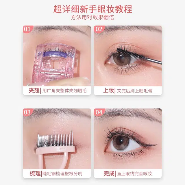 古迪 睫毛梳 极细小钢梳局部细节睫毛夹卷翘持久定型梳理眼睫毛分离专用