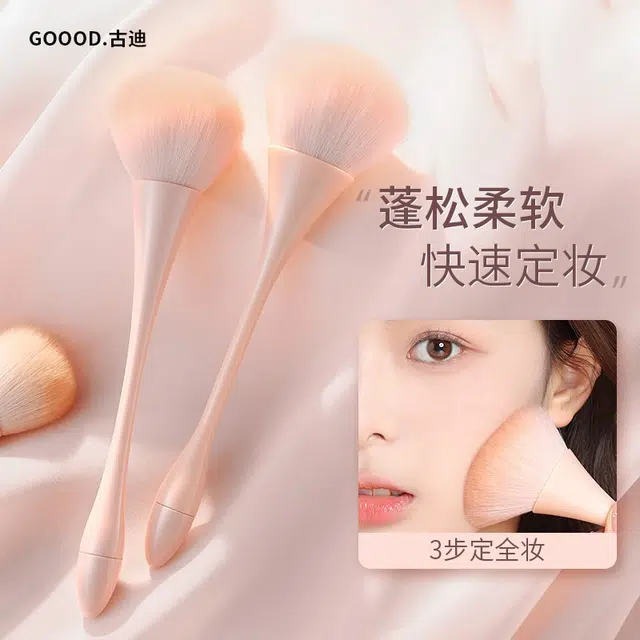 古迪  小蛮腰散粉刷 定妆 大号超大蓬松腮红刷一支装小蛮腰化妆刷点彩刷男女