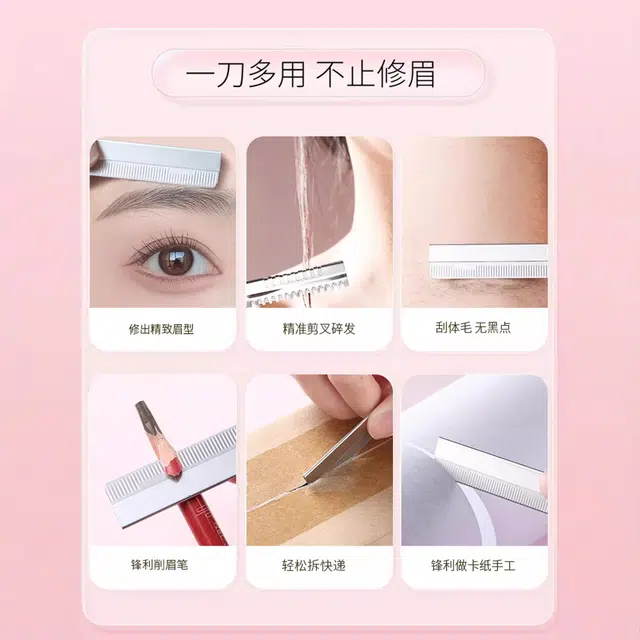 古迪修眉刀片 美容院刮眉毛刀