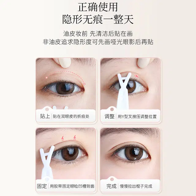 古迪 双面超粘双眼皮贴 双面 男女肿眼泡专用隐形自然肿泡眼单眼皮内双神器