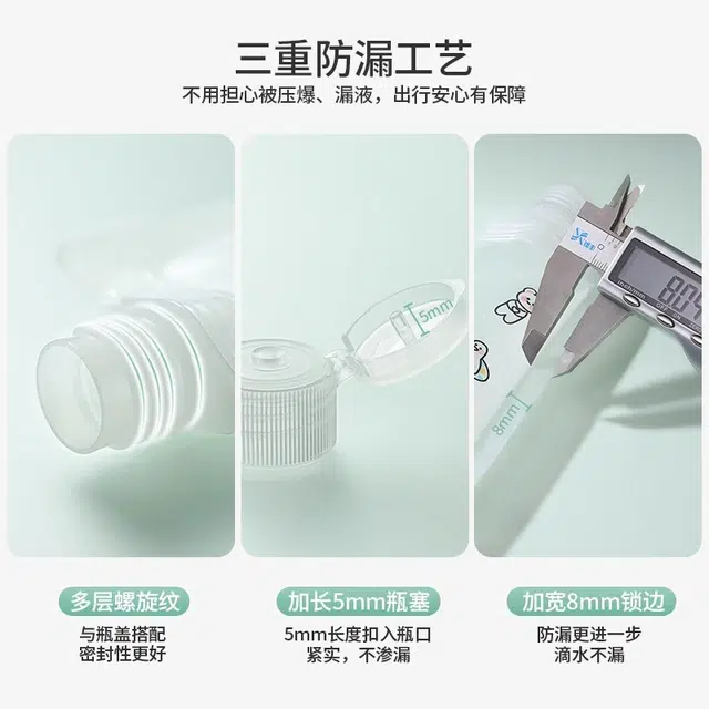 古迪 乳液分装袋化妆工具 洗面奶洗发水分装瓶旅游液体化妆品便携旅行套装