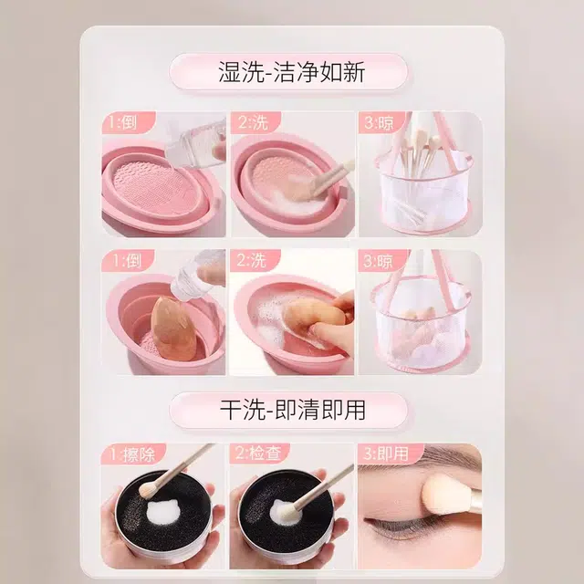 古迪 美妆工具清洗套装化妆刷清洗碗工具套装 美妆蛋清洗皂剂神器粉扑清洗液晾晒网篮