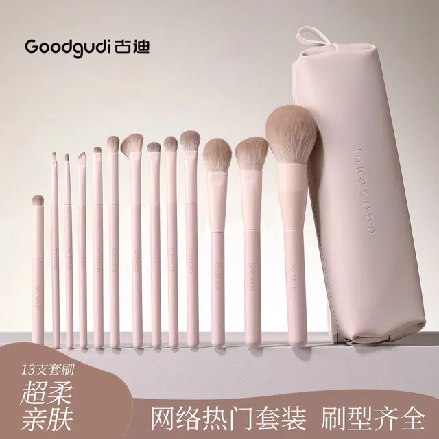 古迪  桃夭系列新手化妆刷套装 打底晕染柔软亲肤