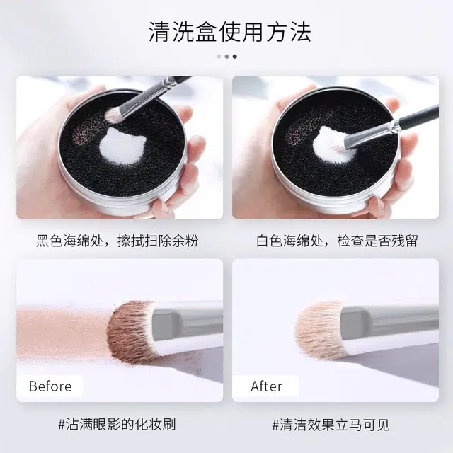古迪 干洗清洁盒 清洁遮瑕刷子化妆刷海绵美妆蛋粉扑清洗工具便携