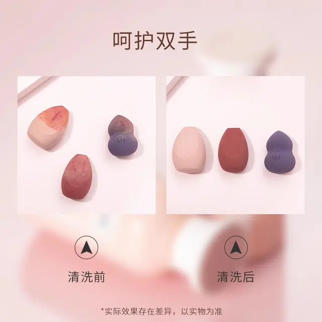 三月兔 粉扑专用清洗剂 海绵美妆蛋化妆刷气垫粉扑清洗液