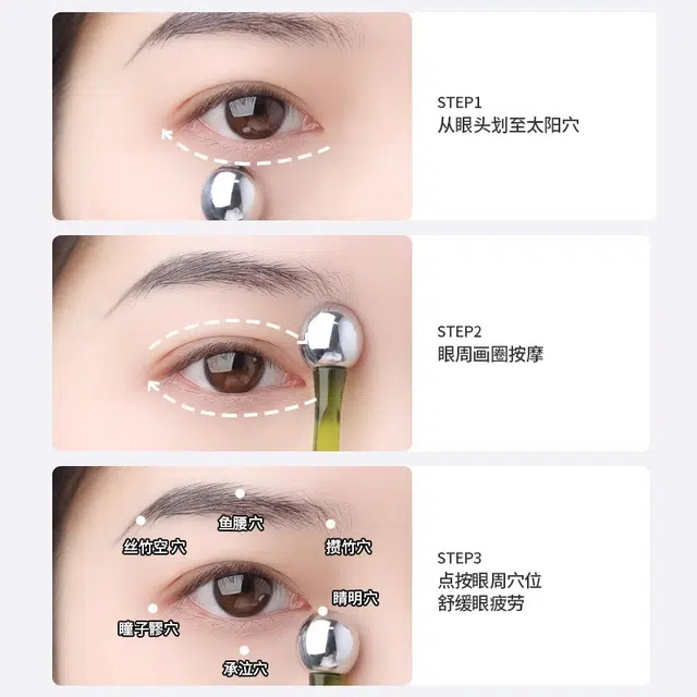 古迪 眼霜 按摩棒 提拉紧致精华导入棒滚珠涂抹神器