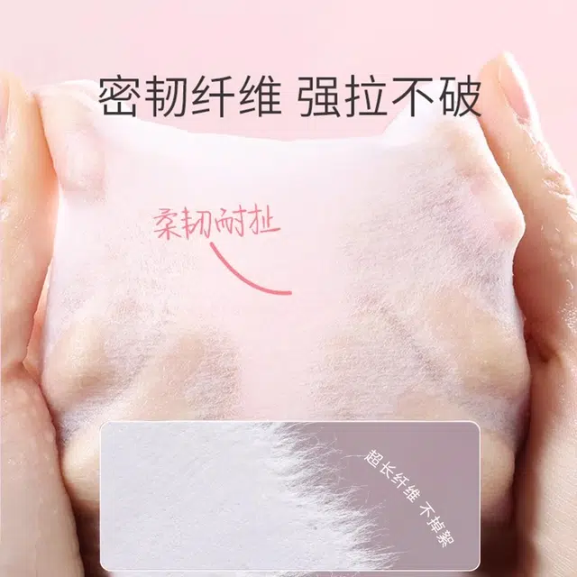 古迪 省水薄款湿敷棉 可拉伸