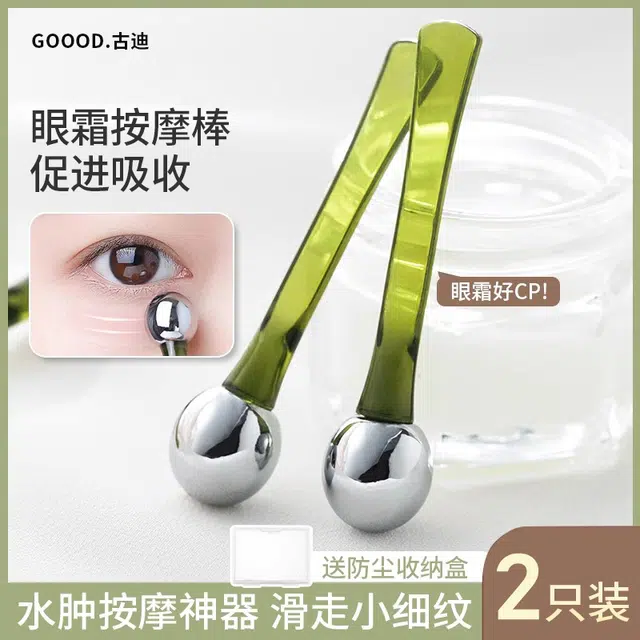 古迪 眼霜 按摩棒 提拉紧致精华导入棒滚珠涂抹神器