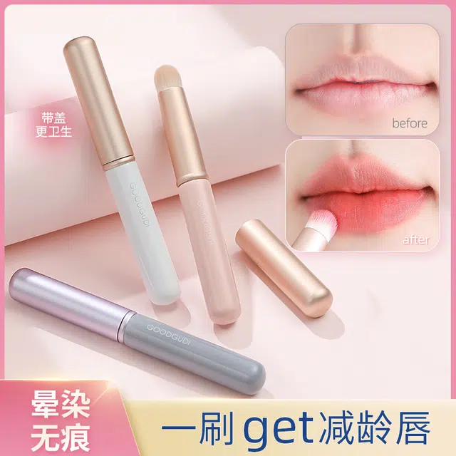 古迪  盖唇刷小圆头迷你化妆刷多功能遮瑕刷便携唇膏口红刷 晕染