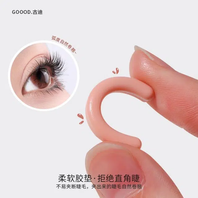 古迪  猫爪睫毛夹 卷翘持久定型小型局部太阳花便携广角女眼睫毛器