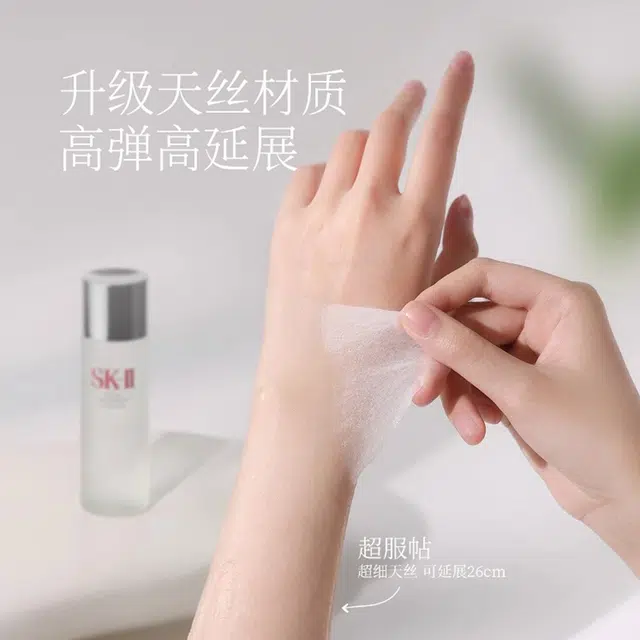 古迪 开孔可拉伸湿敷棉 超薄天丝蚕丝补水化妆棉脸部面膜纸美容专用