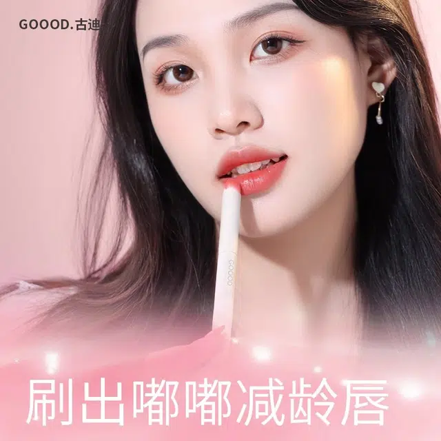 古迪  少女唇妆圆头唇刷 晕染 口红刷遮瑕刷少女唇部晕染化妆刷便携彩妆唇笔刷
