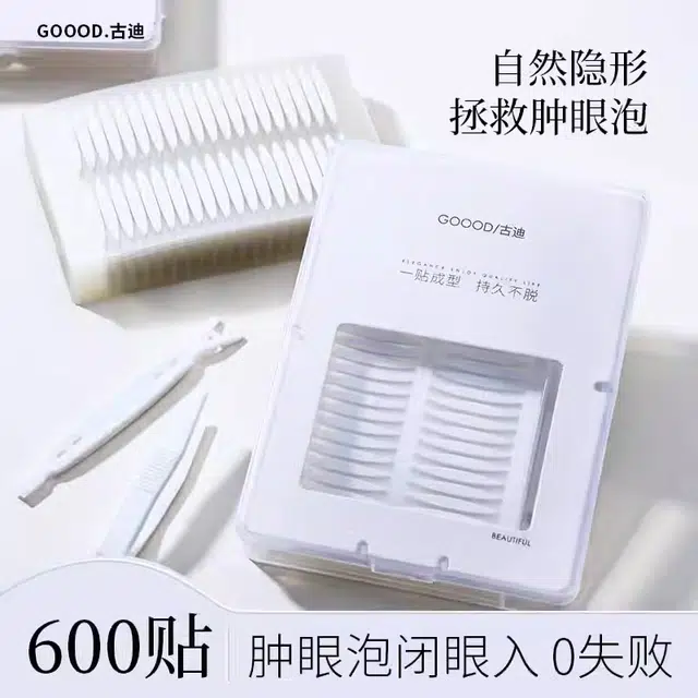 古迪 双面超粘双眼皮贴 双面 男女肿眼泡专用隐形自然肿泡眼单眼皮内双神器