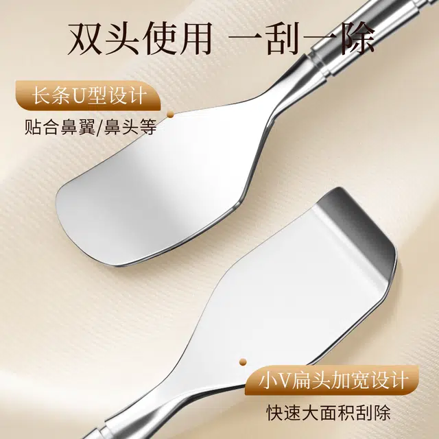 古迪 双头不锈钢黑头铲 鼻子清洁神器手动去颗粒专用铲刮粉刺针毛囊清理工具