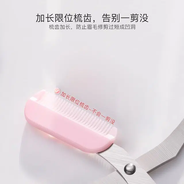 古迪 带梳子修眉刀 修理器