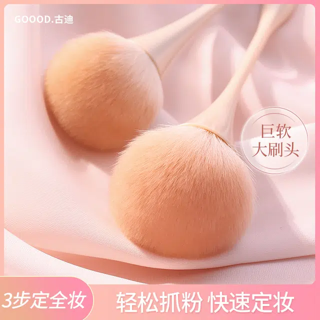 古迪  小蛮腰散粉刷 定妆 大号超大蓬松腮红刷一支装小蛮腰化妆刷点彩刷男女