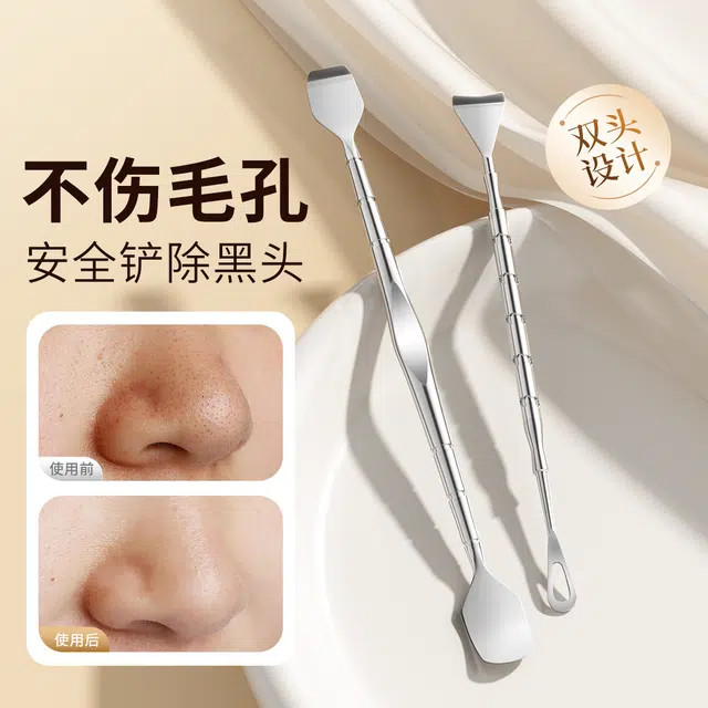 古迪 双头不锈钢黑头铲 鼻子清洁神器手动去颗粒专用铲刮粉刺针毛囊清理工具