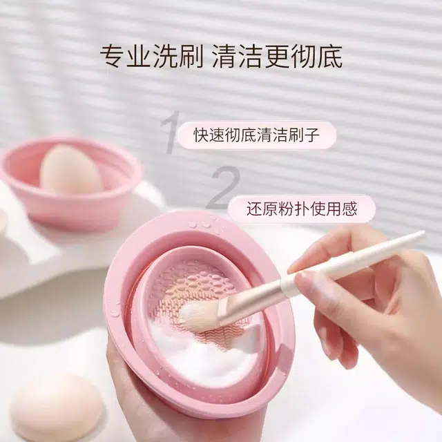 古迪 美妆工具清洗套装化妆刷清洗碗工具套装 美妆蛋清洗皂剂神器粉扑清洗液晾晒网篮