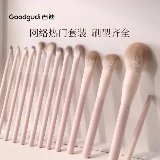 古迪  桃夭系列新手化妆刷套装 打底晕染柔软亲肤