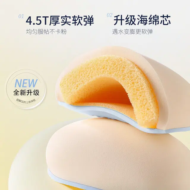 古迪  海盐芝士大胖丁棉花糖气垫粉扑 打底柔软 超软粉底液专用化底妆不吃粉干湿两用