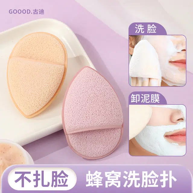 古迪洗脸扑海绵洁面扑深层清洁擦脸天然魔芋搓脸泥膜清洁器