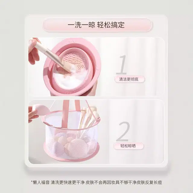 古迪 美妆工具清洗套装化妆刷清洗碗工具套装 美妆蛋清洗皂剂神器粉扑清洗液晾晒网篮