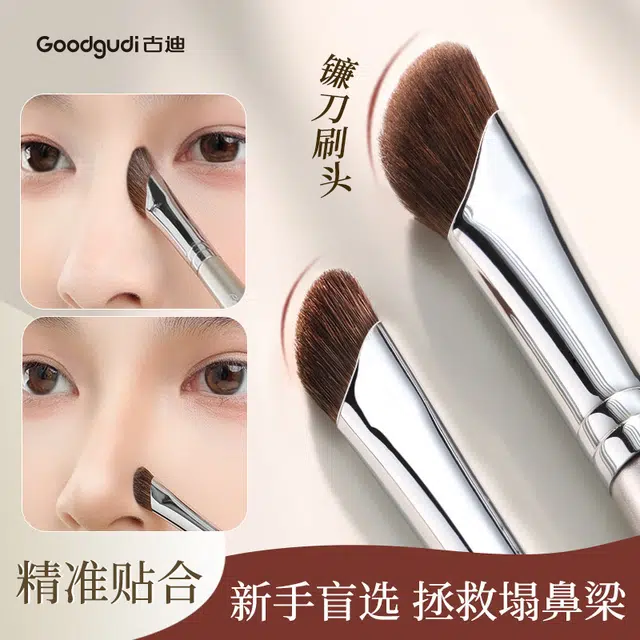 古迪  鎏金点彩腮红刷化妆刷 晕染 斜头指腹腮红大号沧州真羊毛动物毛柔软